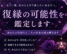 復縁の可能性、二人の未来を読み解きます 「もう一度あの人とやり直したい。」その想いを読み解きます。 イメージ1