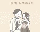 ほんわか可愛いウェディングイラストを描きます 結婚式の雰囲気に合わせて、温もりのあるイラストに仕上げます イメージ1