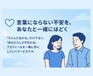マッチングアプリのプロフ文をあなたらしく整えます あなたらしさを丁寧に言語化します イメージ1