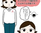 イラスト描きます クスッと笑える絵やほんわかする絵を描きます イメージ3