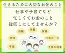 現役FP✨100歳までのライフプラン表を作成します 教育や住宅、老後など「あなたのための」数字を確認できます イメージ3