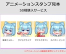 1個400円～！アニメーションスタンプを作ります 10種から納品！YouTube・Twitchなどに！！ イメージ8