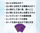 ルノルマンカード講座　初級編　　基本教えます フェニックスが開発！ルノルマンカードを読み解く覚え方！ イメージ3