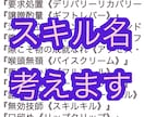 スキル名考えます 僕の『塑像力《クレイエイト》』で イメージ1