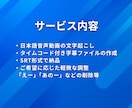 格安❗️YouTube内字幕を提供します ✅お得✅丁寧✅迅速　期待以上のサービスを提供します イメージ2