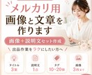 メルカリ用画像と文章を作ります 出品作業をラクにします！！！！ イメージ1