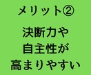 自分を変える！コーチングセッションします 自分のあり方が変わる➡自分から生み出される全ての質が変わる イメージ7
