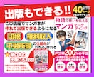 超お得セット／AIマンガ作成&出版術超入門教えます プロンプトだけでマンガ原稿が作れる「一撃マンガ作成術」付き！ イメージ4