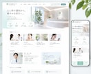 信頼が伝わるコーポレートサイトを作ります 構成・文章・デザイン・公開まで夫婦で一貫対応 イメージ7