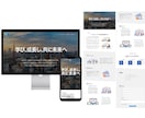 戦略と想いを伝えるWebサイトをデザインします 上場企業の経営企画出身。成果を生むWebサイトを制作します。 イメージ7