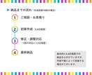 魅力や強みがより伝わるココナラ出品画像を作成します パワポで作成！"シンプル"で"メリハリ"があるデザイン！ イメージ6
