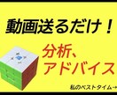 動画を見てルービックキューブの助言をします ルービックキューブ単発9秒切りがタイム短縮の鍵を見つけます イメージ1