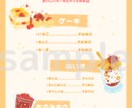 可愛くてポップな雰囲気のチラシつくります サロン・カフェ等を経営している個人事業主の方へ イメージ2