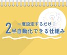 半自動で稼ぐ最強のネットビジネス術を教えます 初心者でも楽々できちゃう！最強副業術。 イメージ3