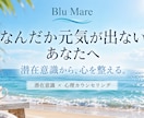 潜在意識から心が軽くなる方法を一緒に考えます 無意識の思い込みに気づき、心を少しずつ整えます イメージ1