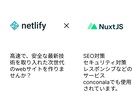 サーバーレスのwebを製作します より安い維持費でより早く安全なものを製作します。 イメージ1