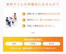 今ある資料を添削し、課題を可視化・言語化します 【総制作件数600件越え】成果を後押しするためのアドバイス イメージ2