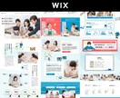 webデザイナーがWIXでHP制作いたします 【スマホ対応込み】格安/短期間/高品質 イメージ5