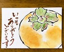 手書きサンクスカードでお客様との距離を縮めます いつものお礼カードを季節ごとに変えて、お客様へ感謝を届けます イメージ2