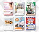 伝えにいくプロのチラシ作成しますます 見るだけで終わらせない“行動を促す”チラシを イメージ9