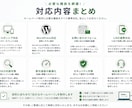 地域サービス向けホームページを制作します 地域のお客様に“安心感”が伝わるホームページを制作します。 イメージ5