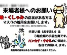 手書き風チラシ・POPお急ぎで作成します イラスト入りで分かりやすいチラシをスピーディーに作成します！ イメージ6