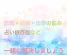 様々な経験からアドバイスします モヤモヤを伝えたい・話を聞いてほしい時は誰にでもあります。 イメージ1