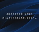 あなた本来の魅力を引き出し波動を整えます ◆スピリチュアルトーク/不安やモヤモヤ/愚痴/雑談もOK イメージ5