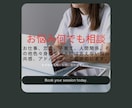何でも悩み相談のります 仕事、恋愛、海外生活、子育て、人間関係などの悩み イメージ1
