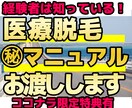 ヒゲの医療脱毛【完全ロードマップ】をお渡しします 男性用ヒゲの医療脱毛の申し込みから施術完了までお伝えします イメージ1