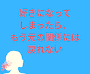 彼を本気で振り向かせたいあなたへ！彼の本音を視ます 恋愛専用｜複雑恋愛・片思い・復縁・夫婦・同性愛｜ イメージ3