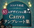 占い師向け｜出品画像テンプレート85点お届けします Canvaで叶える【あなただけの世界観＆たしかな存在感】 イメージ1
