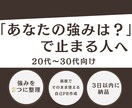 キャリアの軸を整理し、強みを明確に言語化します 面接で詰まらない自己PRを、あなた専用に設計！ イメージ1
