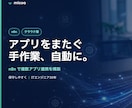 n8nで複数アプリのデータ連携・通知を自動化します アプリ間の手作業コピーを、n8nで自動化します。 イメージ1