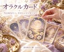 タロットで恋愛・仕事の近未来と今の一歩を占います 動く？待つ？迷う気持ちに寄り添う文章鑑定 イメージ3
