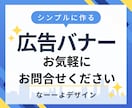 商品が見やすく反応が上がるバナー・ヘッダー作ります webバナー・ヘッダーを低価格、短納期で作成します。 イメージ8