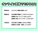 高校生の数学のオンライン家庭教師をします プロの指導で一人ひとりの学習のお困りに寄り添います♪ イメージ3
