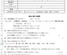 脱毛サロンで使えるカウンセリングシートご提供ます 脱毛サロン専用カウンセリングシートをExcelでお送りします イメージ2