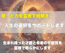 即日対応✨生まれ持った力を霊視して解放します あなたの潜在能力や未来の可能性を読み解き、輝く道をサポート イメージ3