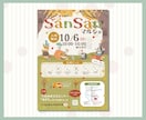 チラシ作成｜初めてでも一緒に作ります つくる人にも、受け取る人にもやさしいデザイン イメージ5