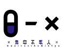 絵柄合わせ可能！格安でイラストやロゴを作成します 実績10件達成まで！実績UPのため超格安でお受けします！ イメージ9
