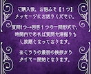 10/3待機中【占い放題20分】チャットで占います リピーター様向けの特別なメニューです。 イメージ3