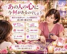 彼の気持ちと恋の未来を丁寧に占います 片想いも復縁も複雑な恋も あなたの幸せを一緒に探します イメージ5
