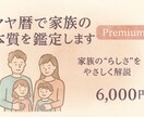 マヤ暦で家族の本質を鑑定します 家族の“らしさ”をやさしく解説します イメージ1