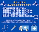 医療專門のプロライターが医療関連記事を執筆します 【執筆実績2,000以上！】SEOを押さえた記事執筆をします イメージ2