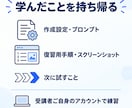 初心者向けにDifyでAIツール作りを教えます 60分で1テーマ｜作る・試す・自分で直す個別練習 イメージ11