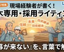 プロフィール記事・自己紹介ストーリーにまとめます 「書けない経験を「読まれる物語」に変えます」 イメージ2