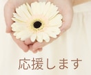 頑張っているあなへ心のこもったお手紙を書きます あなたへの労わりのお手紙を書かせてください イメージ3