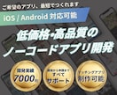 マッチングアプリや予約など多機能アプリを作ります 【開発実績7000社超】iOS/Android両対応！ イメージ1