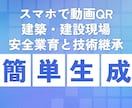 建築・建設現場の安全教育・技術継承を動画QRでます 全画像をライブラリー化！検索機能で欲しい画像が即座に出ます イメージ8